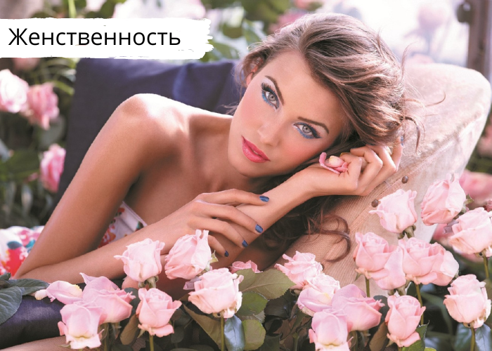 Тренинг | Восстановить женственность